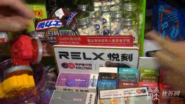 南京：為何孩子能買到禁止向未成年銷售的電子煙 