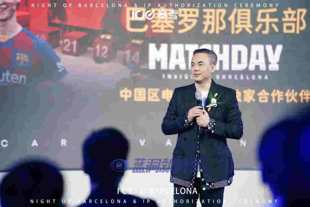 ICE暴雪官宣與巴塞羅那俱樂部比賽日合作：借力頂級IP，賦能終端門店 