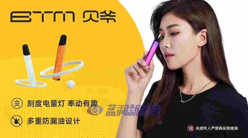 BTM貝爺真我系列上市：國際工業設計金獎得主操刀，1桿+1彈39元 