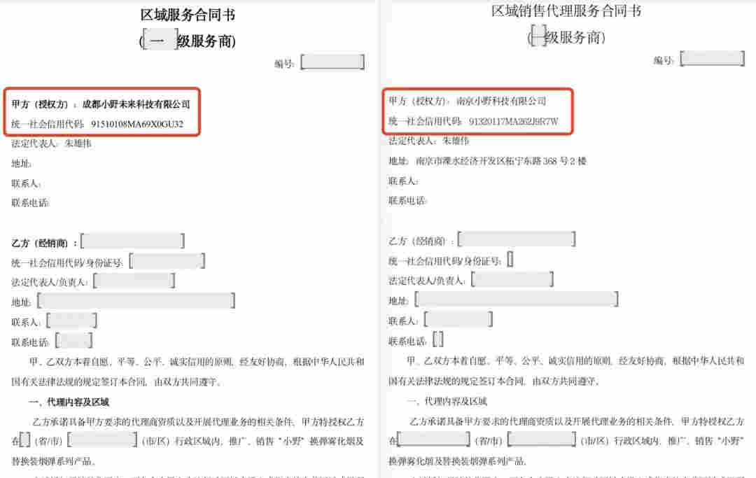 【格物】vvild小野布局直供門店嘗試新的運營模式 