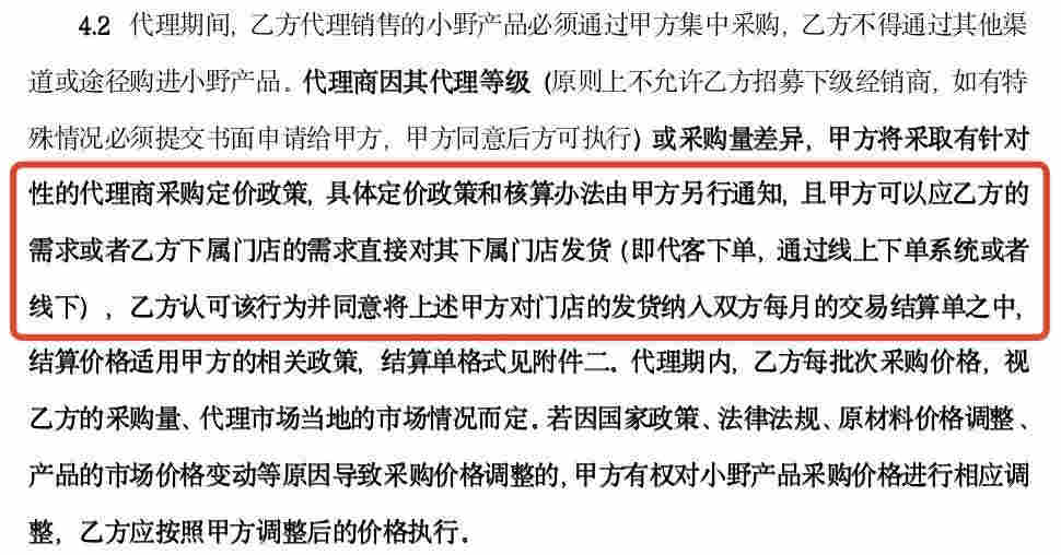 【格物】vvild小野布局直供門店嘗試新的運營模式 