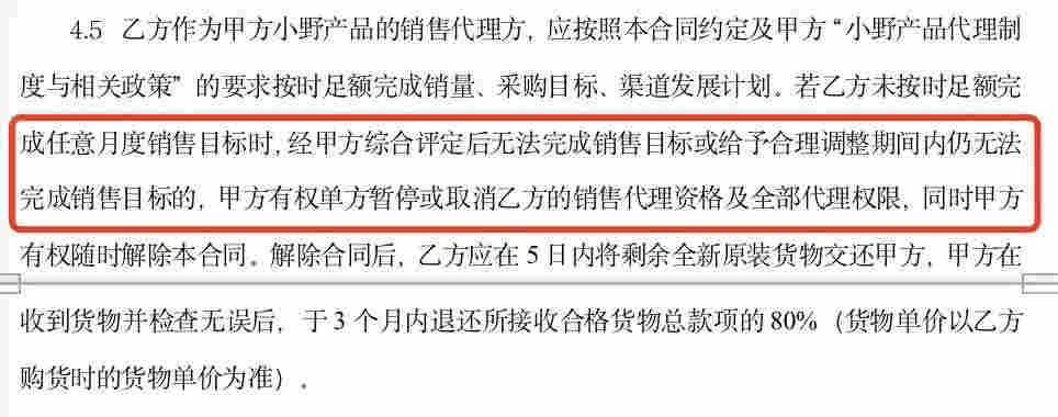 【格物】vvild小野布局直供門店嘗試新的運營模式 