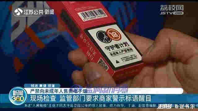 電子煙正在毒害青少年，線上隱藏銷售，必遭迎頭痛擊 