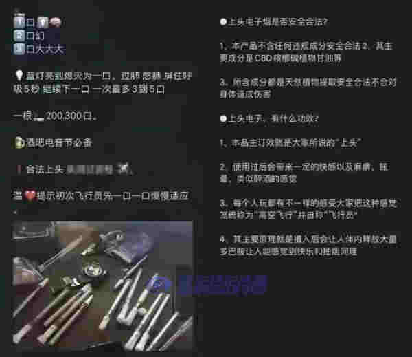 警惕！這種“上頭”電子煙竟是新型毒品！ 