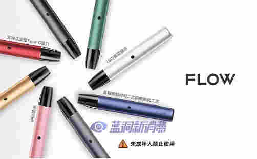 福祿FLOW率先實施大品牌戰略，目標成為電子煙業的寶潔 