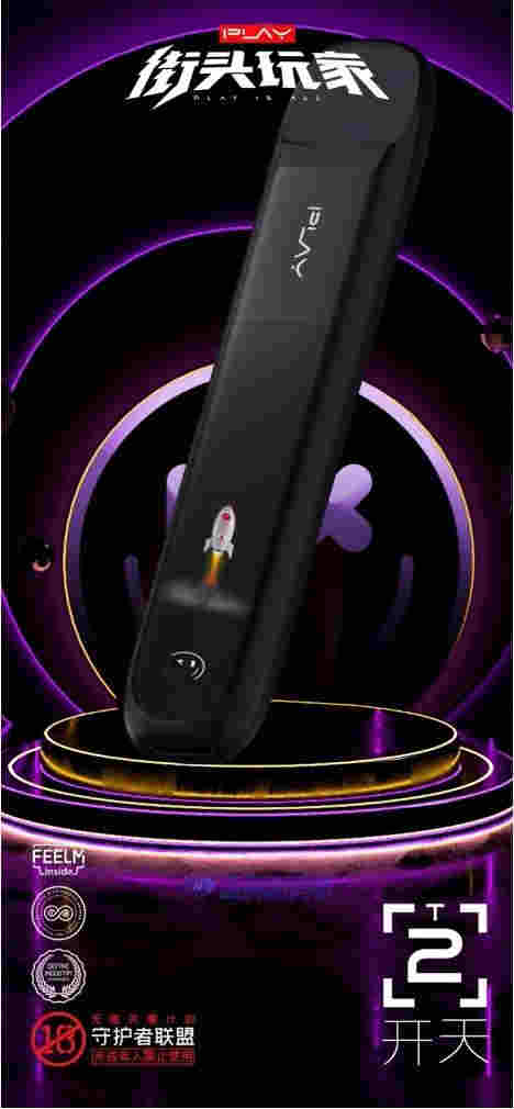 PLAY街頭玩家「T1無界」掀起新一輪產品革命，欲成為最懂年輕人的領地 