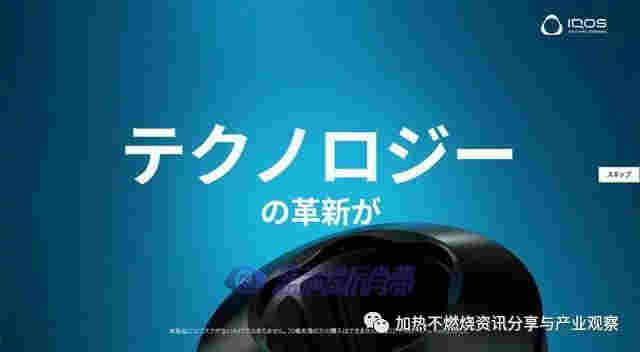 IQOS全新系列「IQOS ILUMA」將于9月在日本上市銷售 