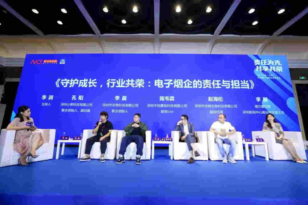 火器作為行業頭部品牌，受邀參加2021中國電子煙行業規范發展論壇 