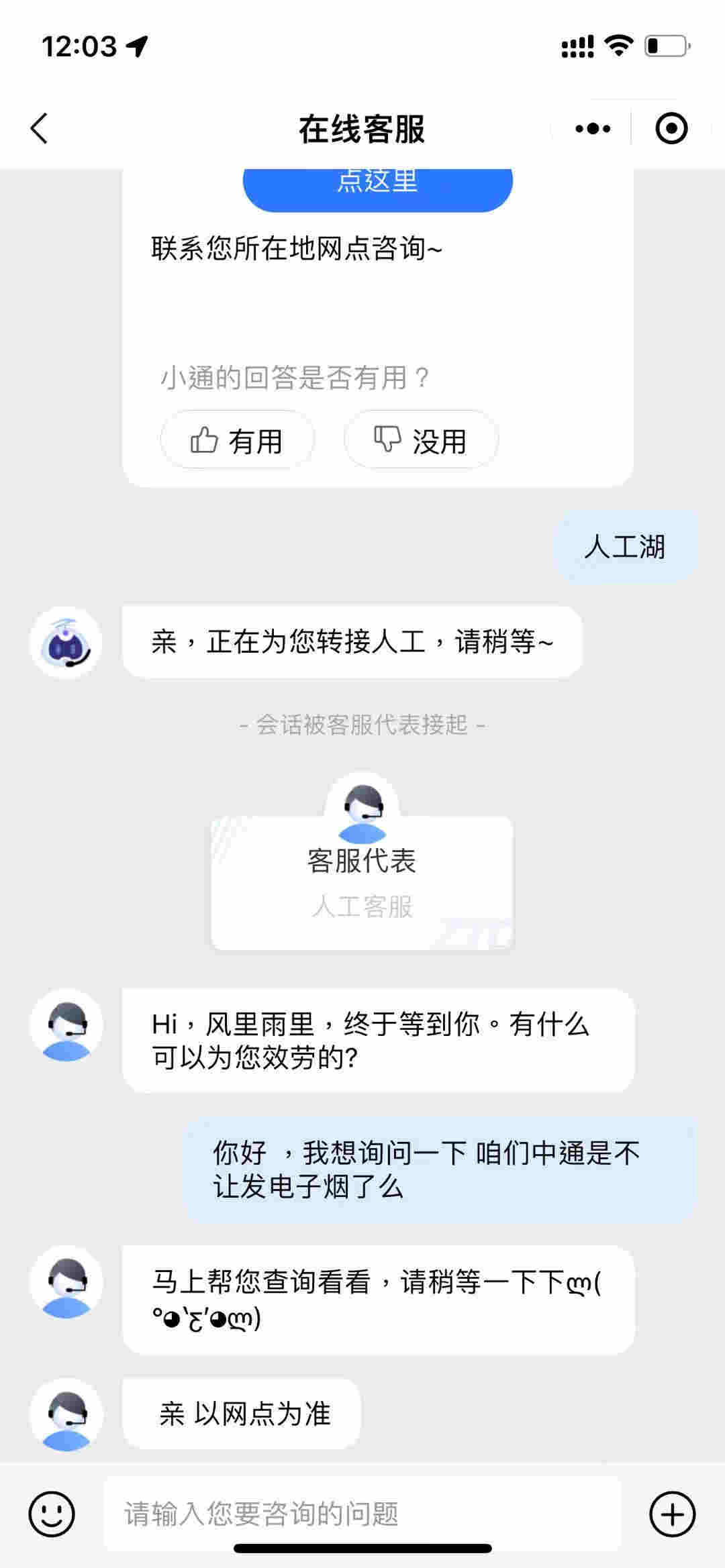 中通快遞將電子煙列為違禁品了？ 