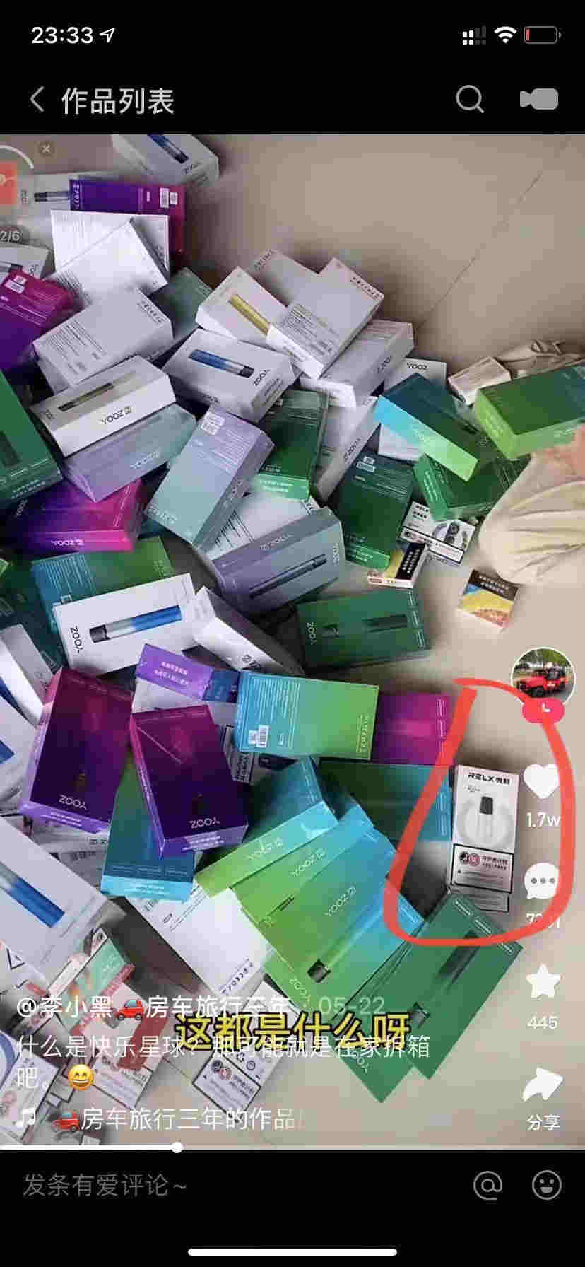 “花式”賣煙被沖，行業亂象需你我一起抵制 