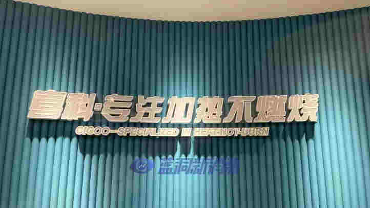 國內首家！喜科CIGOO發布適配IQOS ILUMA的低溫本草制品 