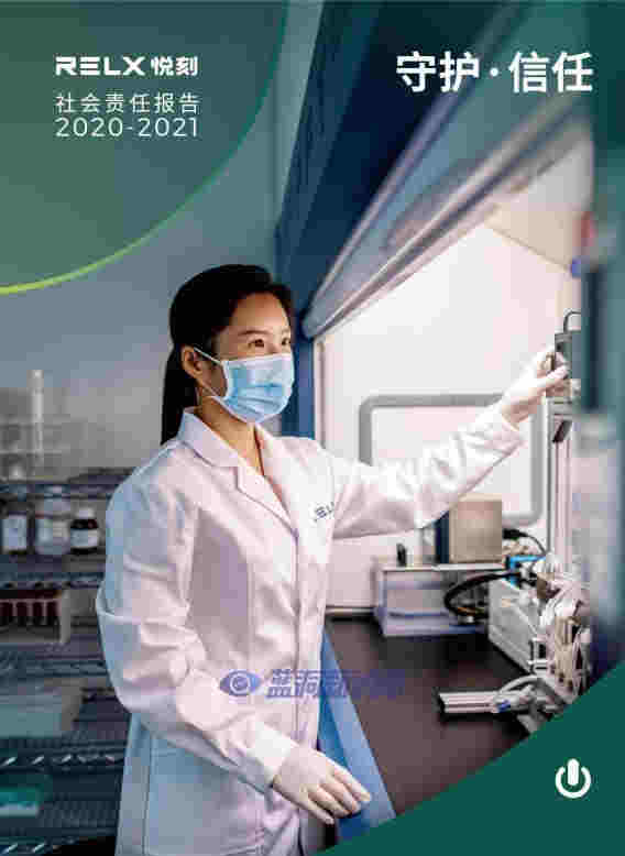 RELX悅刻發布年度社會責任報告，4大亮點值得關注 