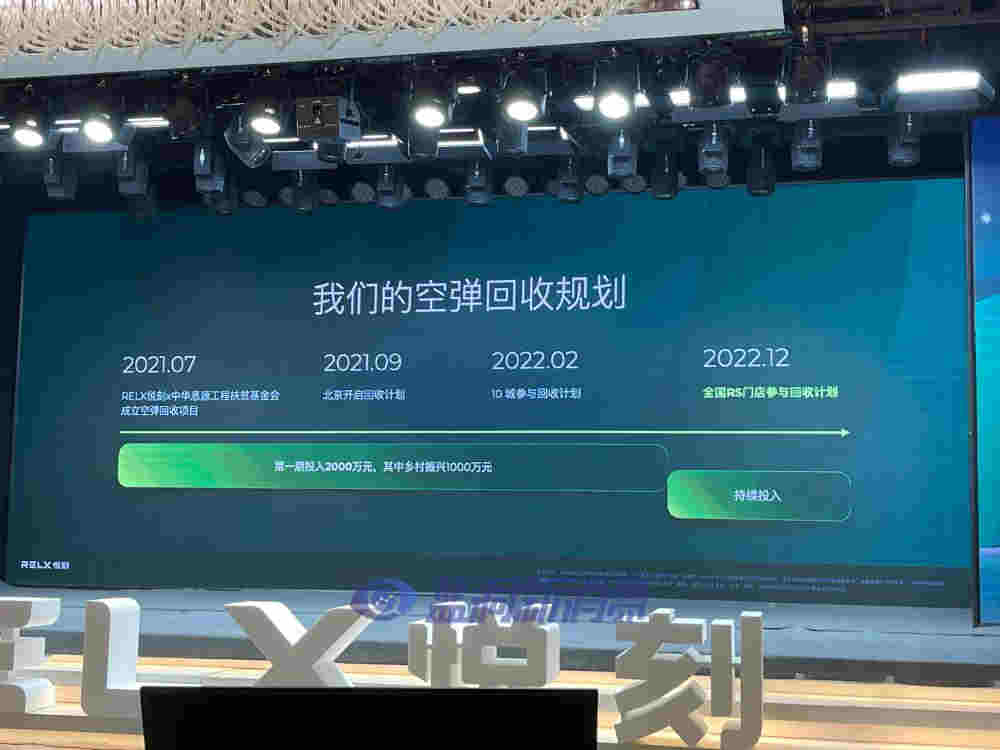 悅刻啟動空彈回收計劃：首期投入2000萬元，回收所有空煙彈 