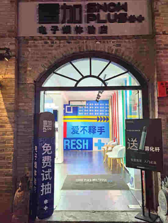 ?生命時報：門店瘋狂擴張、瞄準年輕人群……電子煙一夜間鋪天蓋地 