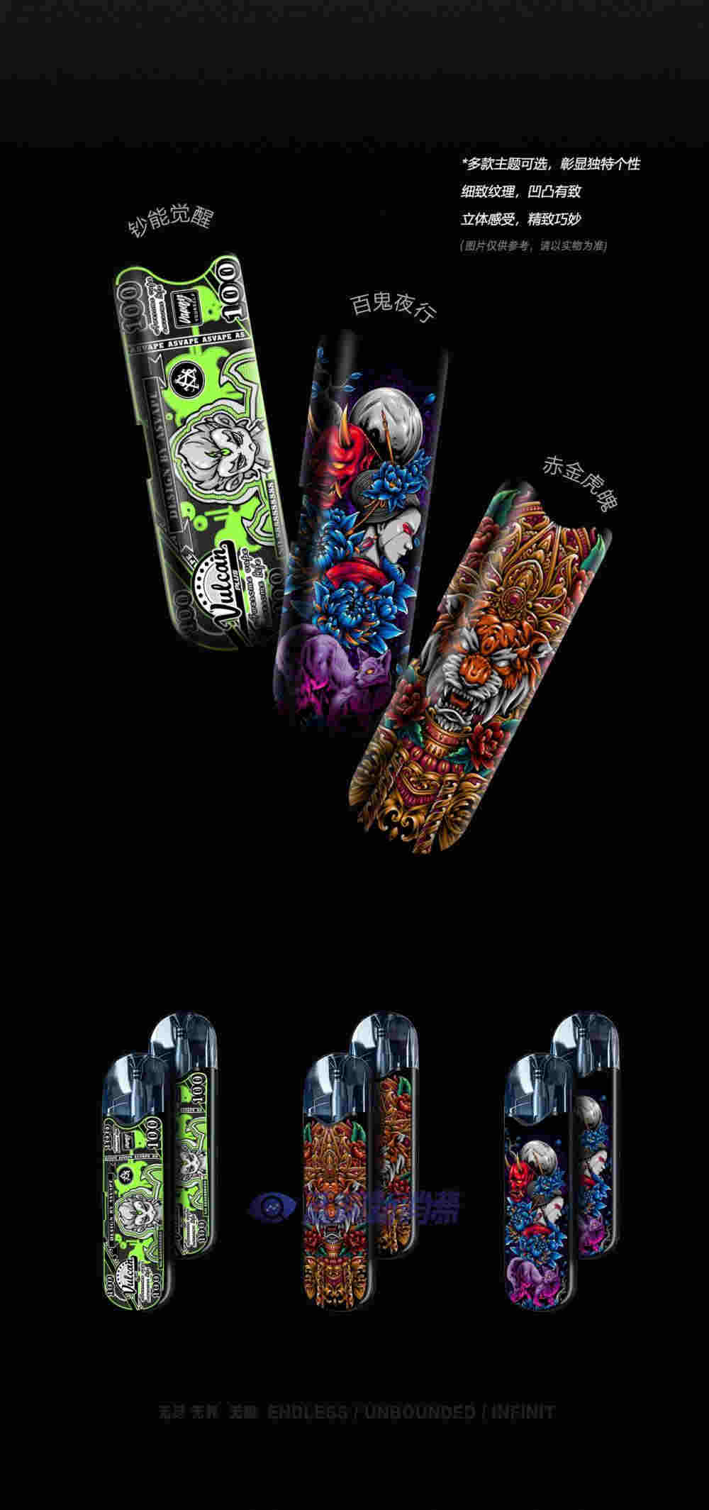 ?換季新裝，火神PLUS新款藝術面板上市 