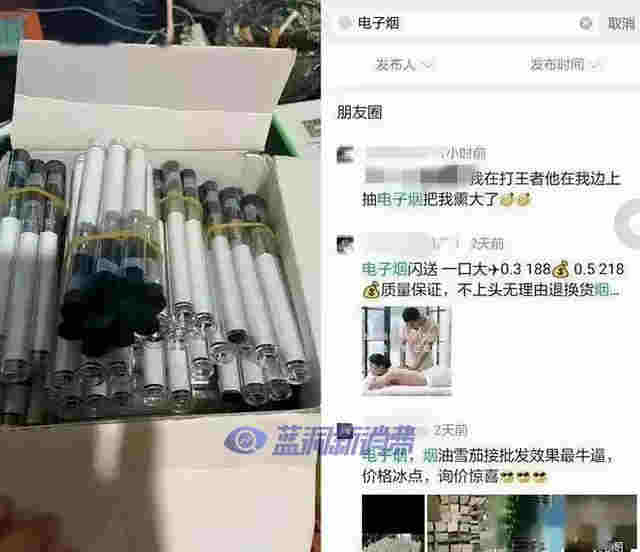 從女技師手上花400買的電子煙，抽還是不抽？ 
