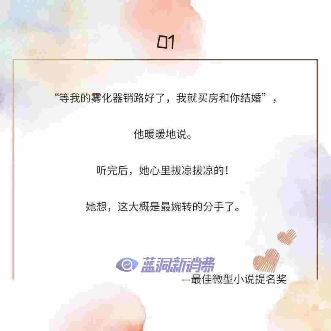 苦中作樂！電子煙行業編段子反映當下從業者心態 