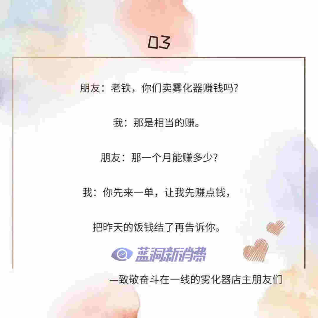 苦中作樂！電子煙行業編段子反映當下從業者心態 