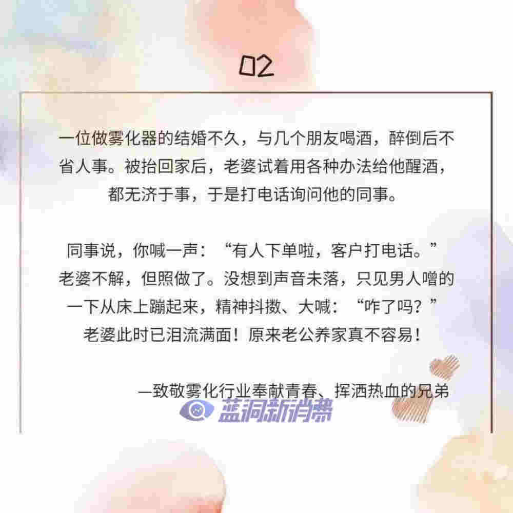 苦中作樂！電子煙行業編段子反映當下從業者心態 