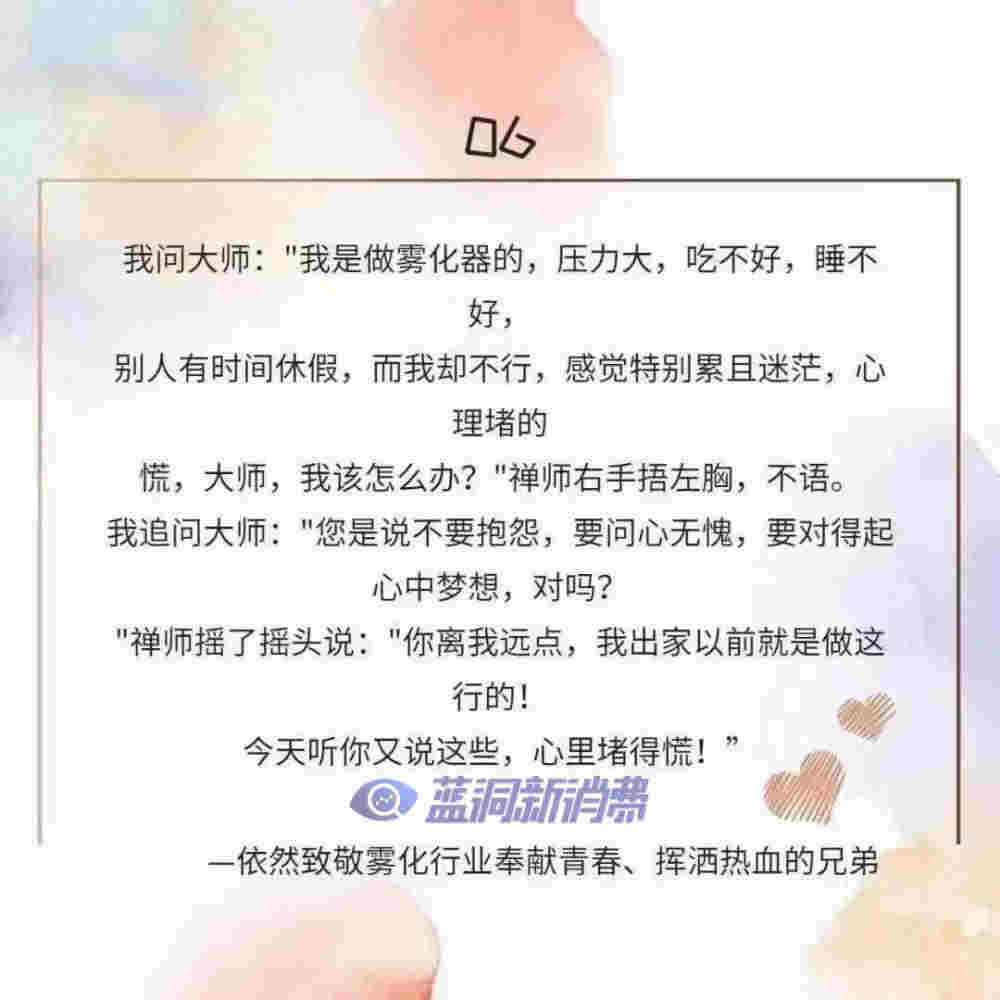 苦中作樂！電子煙行業編段子反映當下從業者心態 