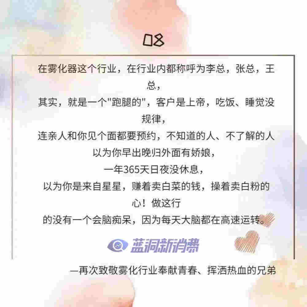 苦中作樂！電子煙行業編段子反映當下從業者心態 