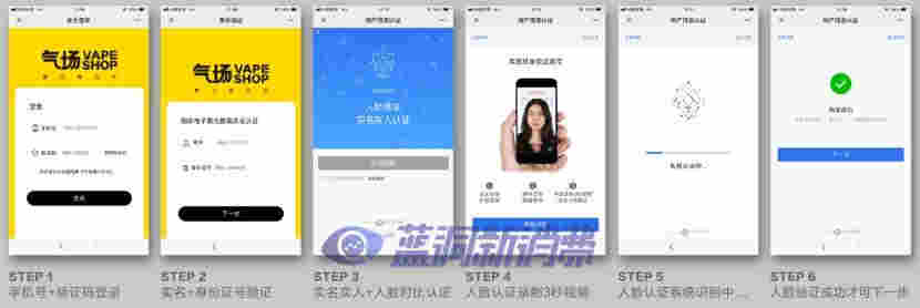 氣場：電子煙無人零售的先行者，已投放鋪設近千臺設備 