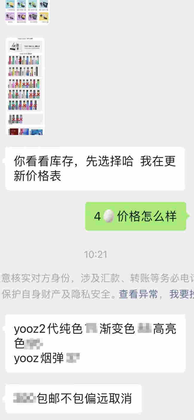 yooz柚子價格混亂到無法想象，微商零售價低于實體店進貨價 