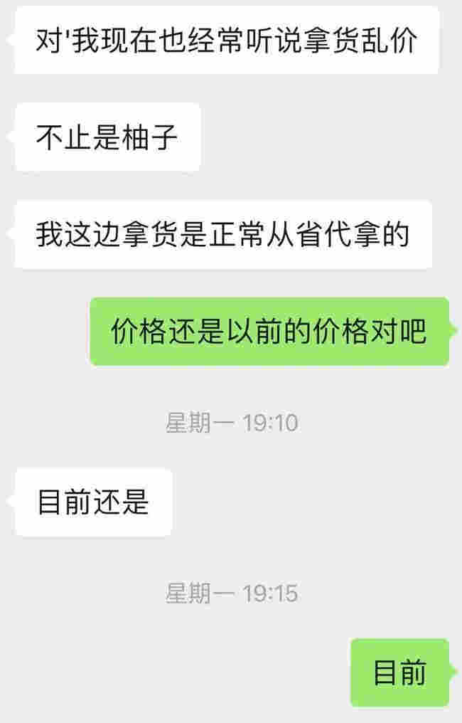 yooz柚子價格混亂到無法想象，微商零售價低于實體店進貨價 