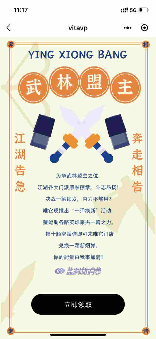 唯它推出PIMA靜音彈新包裝：69元三顆，降低用戶入門成本 