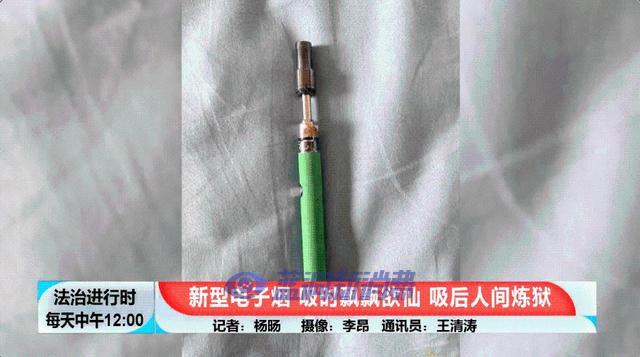 北京警方搗毀新型毒品犯罪團伙：電子煙里成分竟然是大麻 