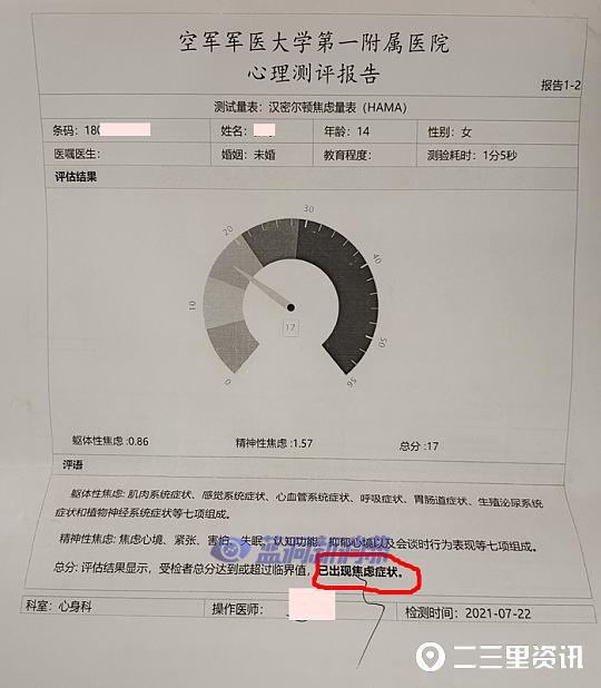 渭南15歲女孩吸電子煙屢禁不止，家長想不出辦法痛哭流淚 