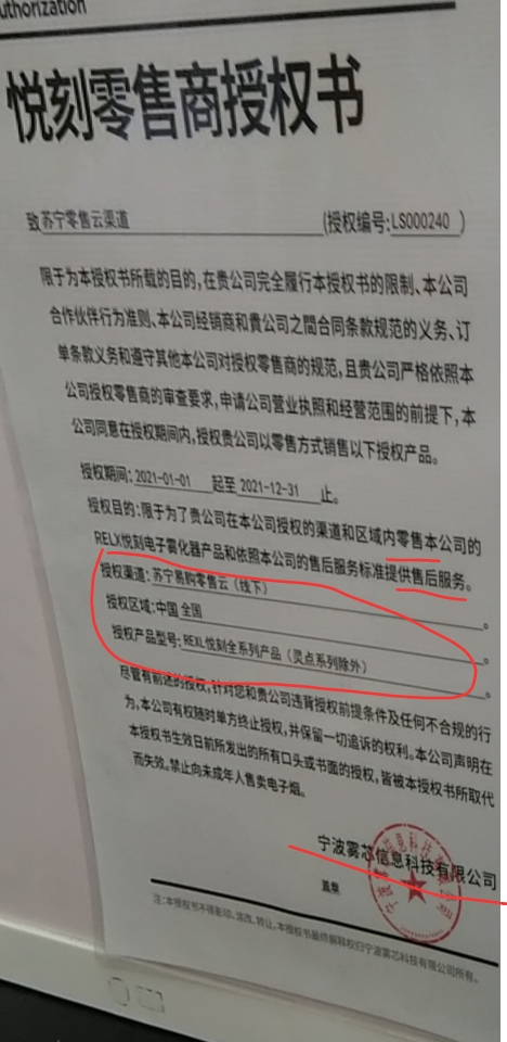 給手機店供貨？被舉報后免死？蘇寧的悅刻國代如今怎樣了？ 
