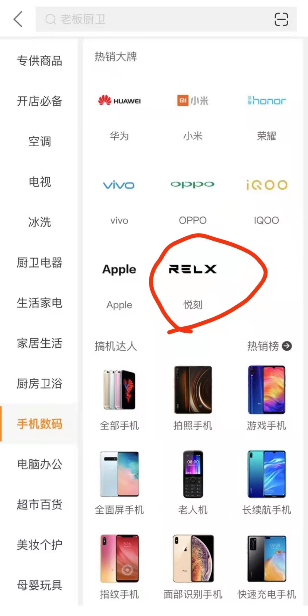 給手機店供貨？被舉報后免死？蘇寧的悅刻國代如今怎樣了？ 