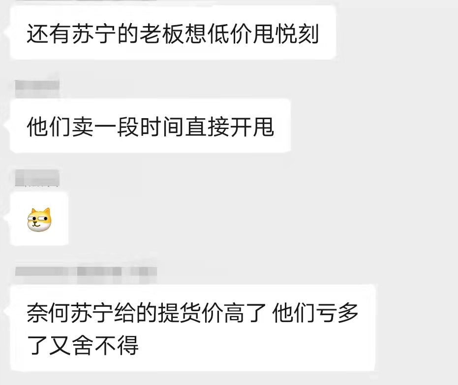 給手機店供貨？被舉報后免死？蘇寧的悅刻國代如今怎樣了？ 