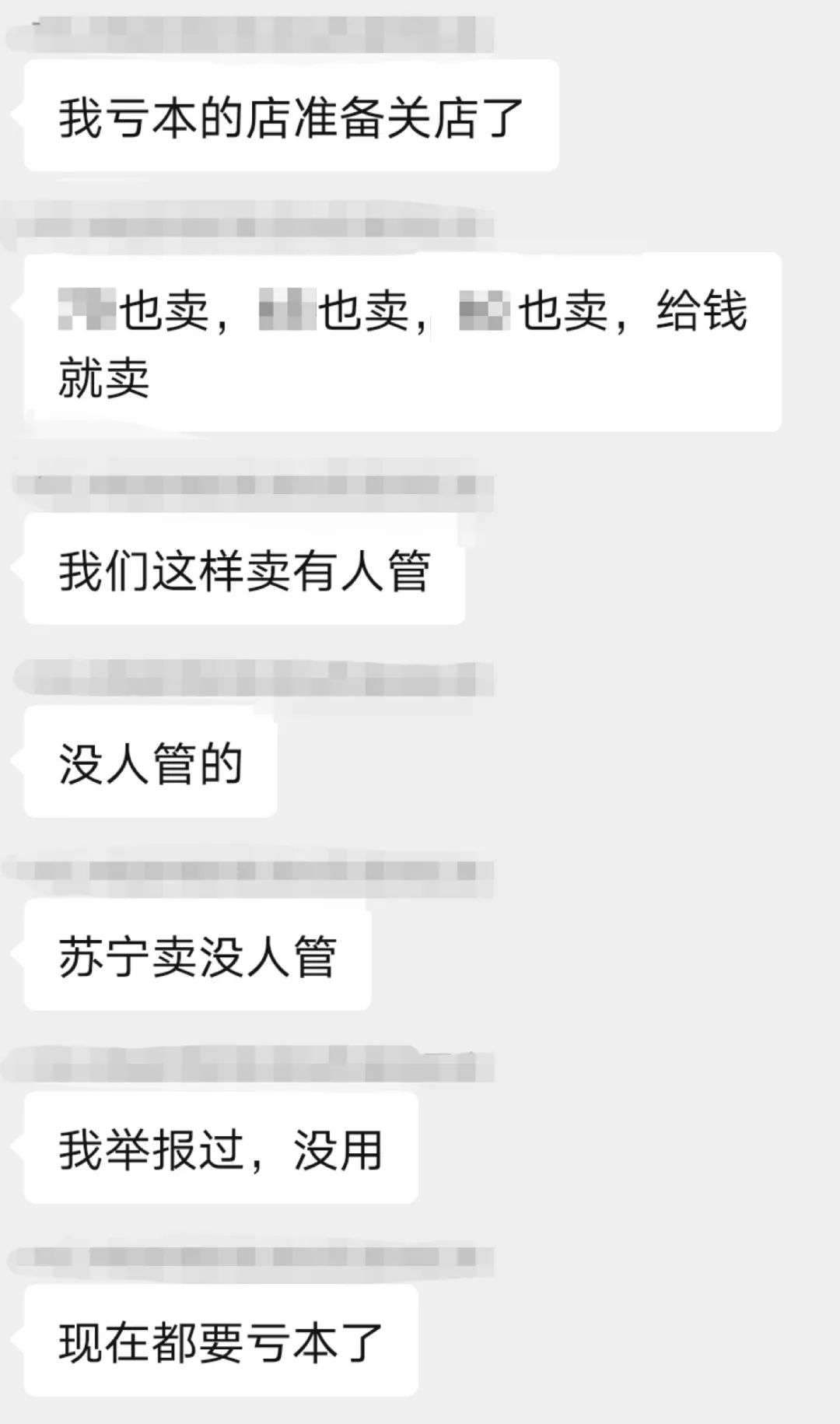 給手機店供貨？被舉報后免死？蘇寧的悅刻國代如今怎樣了？ 