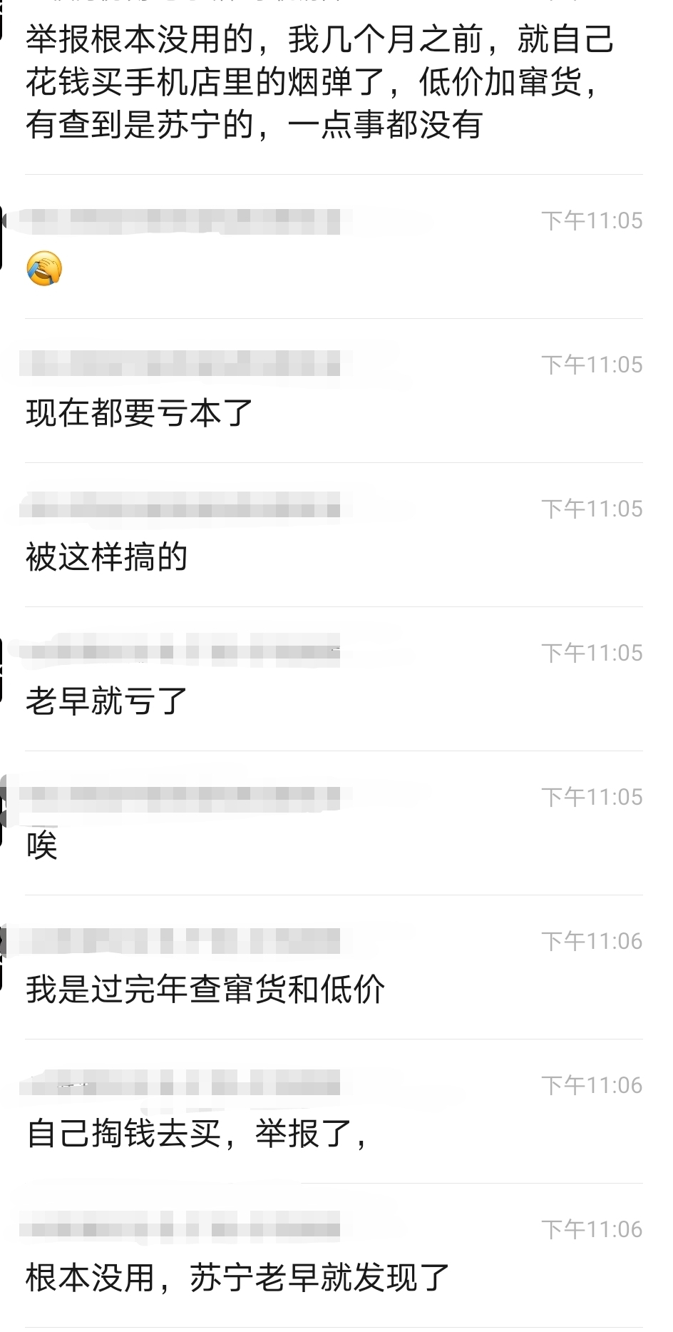 給手機店供貨？被舉報后免死？蘇寧的悅刻國代如今怎樣了？ 