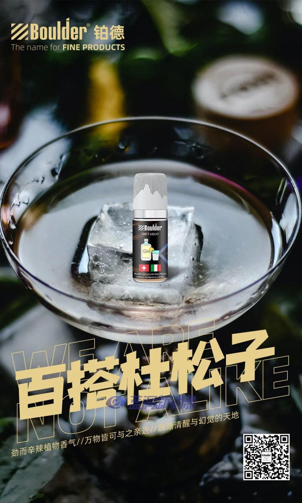 遇見Ta之后，我再也沒喝過金酒 