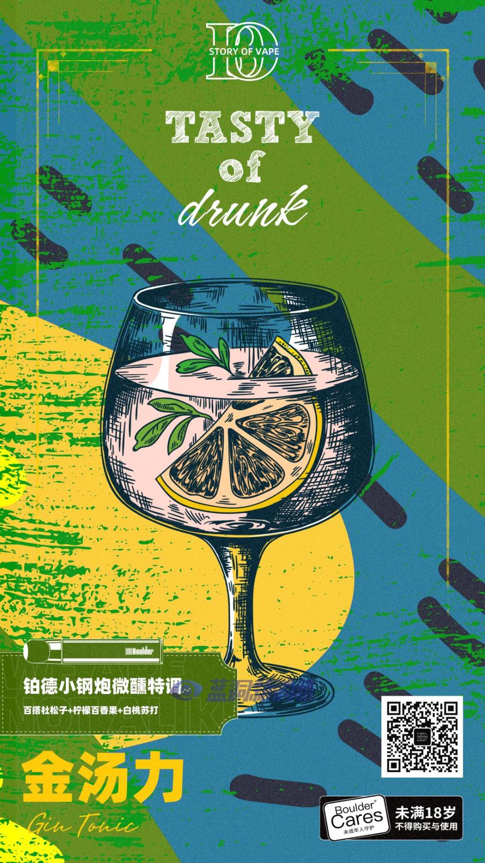 遇見Ta之后，我再也沒喝過金酒 