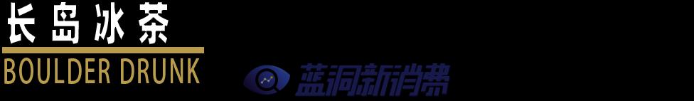 遇見Ta之后，我再也沒喝過金酒 