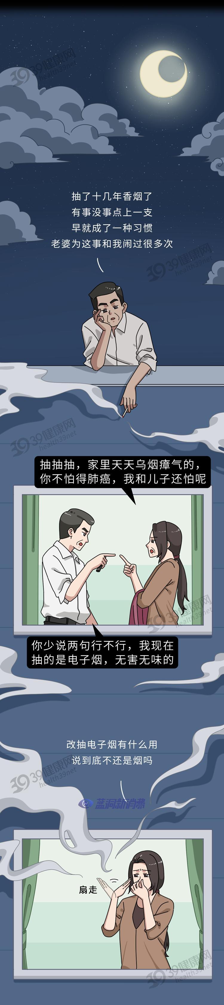 又一個騙局：電子煙的危害，真的比傳統煙草大？造謠式科普不可取 