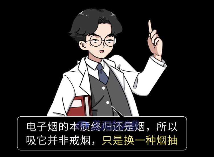 又一個騙局：電子煙的危害，真的比傳統煙草大？造謠式科普不可取 