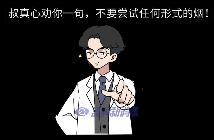 又一個騙局：電子煙的危害，真的比傳統煙草大？造謠式科普不可取 