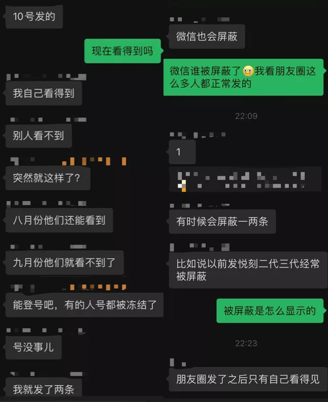 騰訊QQ屏蔽大量的電子煙內容和圖片 