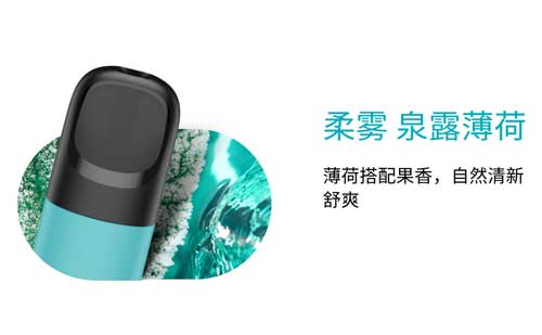 relx悅刻清風柔霧彈官方指導價60元/盒（三顆） 