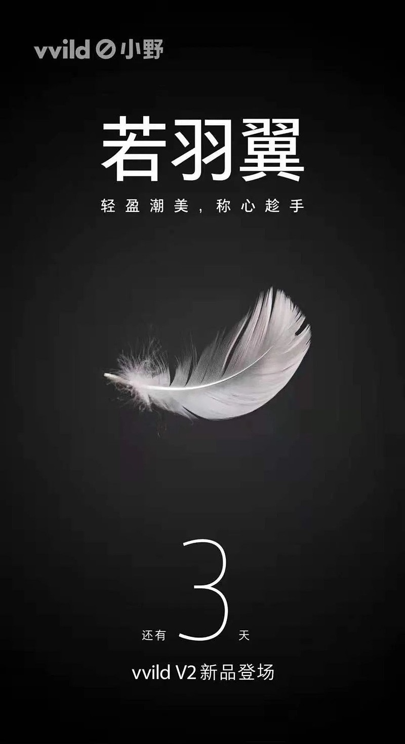 小野V2要來了，V1的庫存還頂得住嗎 