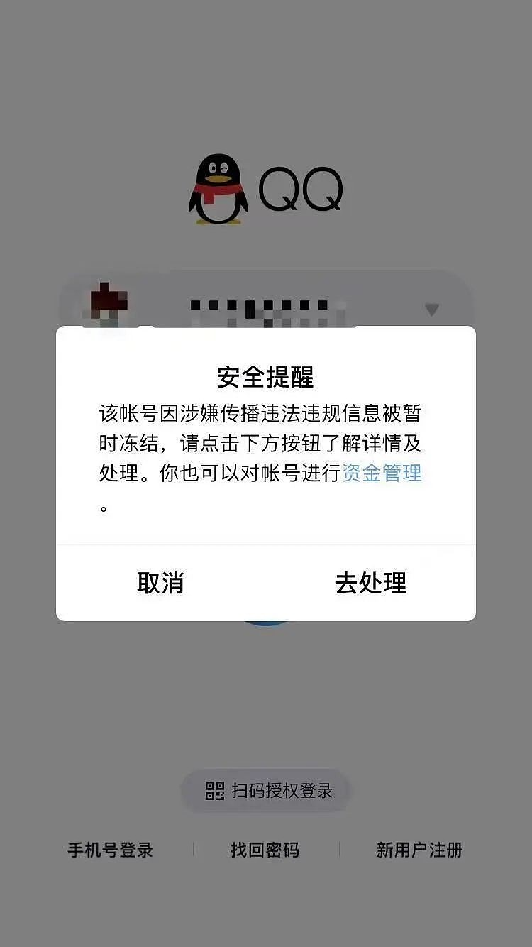 QQ屏蔽電子煙內容？屏蔽了，但沒完全屏蔽 