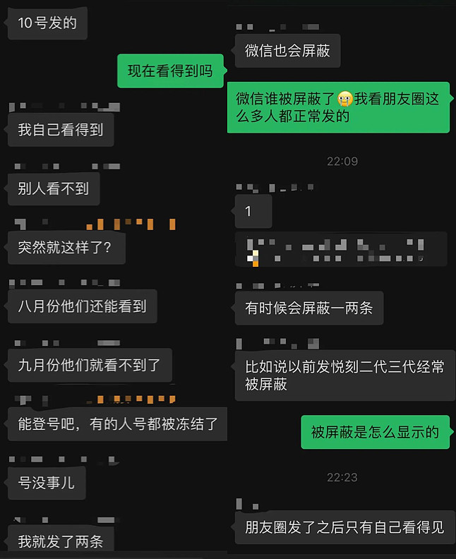 QQ屏蔽電子煙內容？屏蔽了，但沒完全屏蔽 