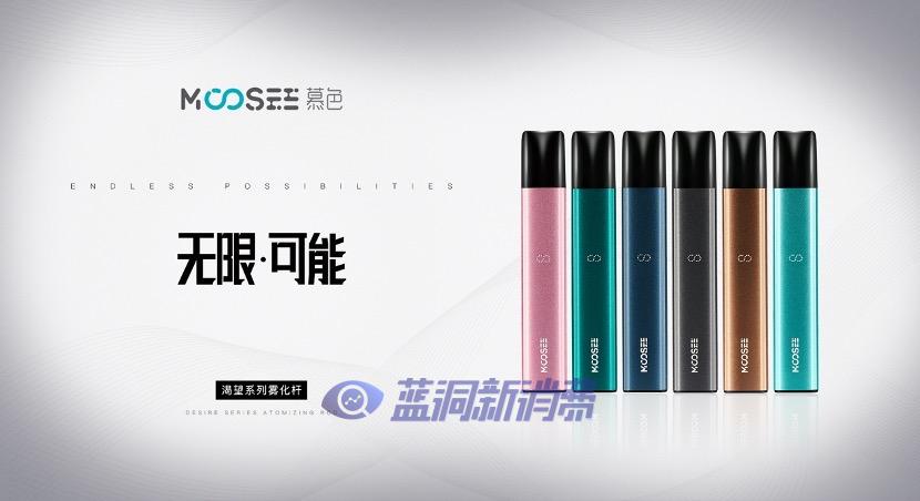 MOOSEE慕色推出首款換彈新品，拉開一個“億”小目標序幕 