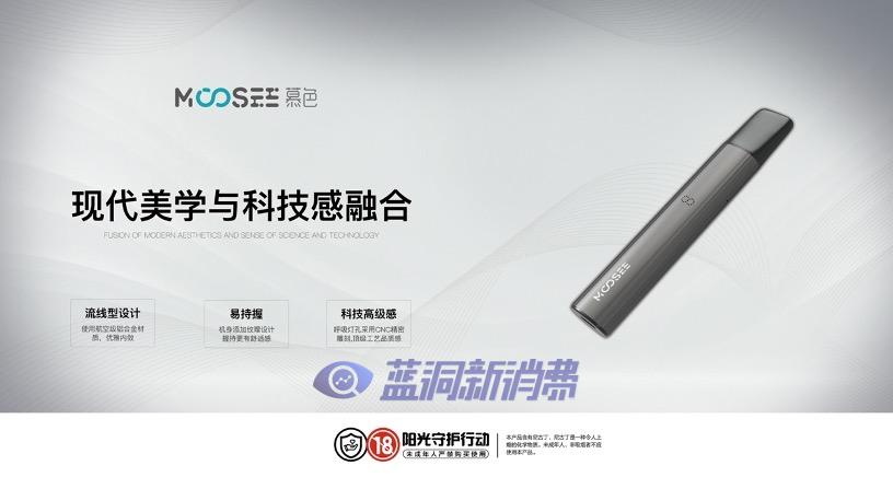 MOOSEE慕色推出首款換彈新品，拉開一個“億”小目標序幕 