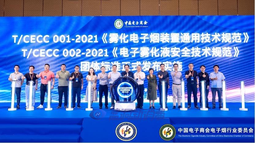 電子煙行業團體標準重磅發布，麥克韋爾霧芯科技領銜起草